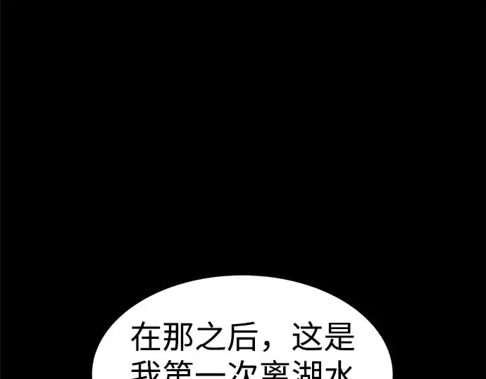漫画《成为塔防游戏里的暴君》第22话第245张图
