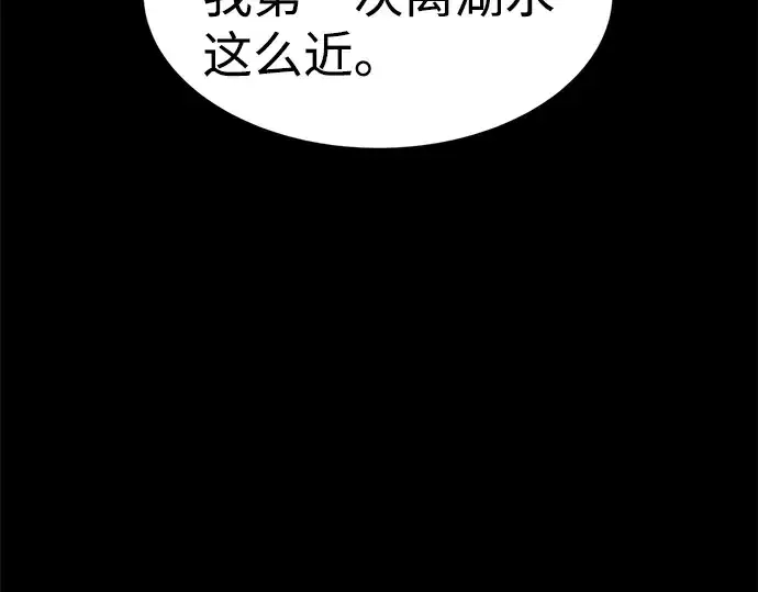 漫画《成为塔防游戏里的暴君》第22话第246张图