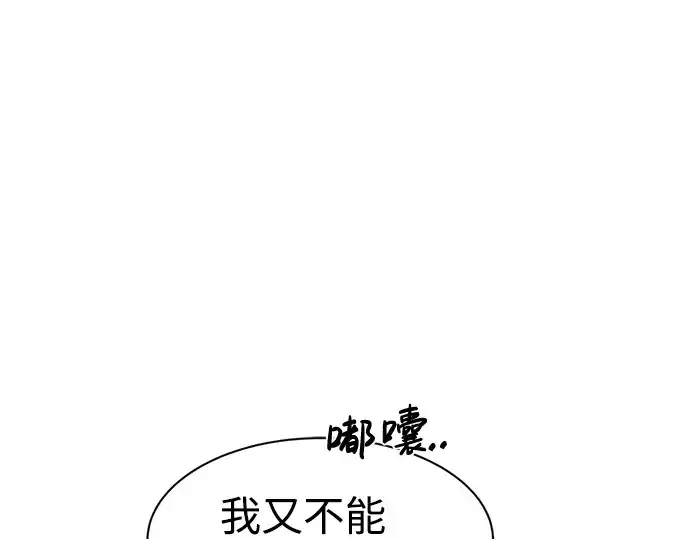 漫画《成为塔防游戏里的暴君》第22话第25张图