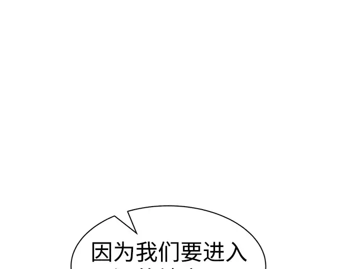 漫画《成为塔防游戏里的暴君》第22话第252张图