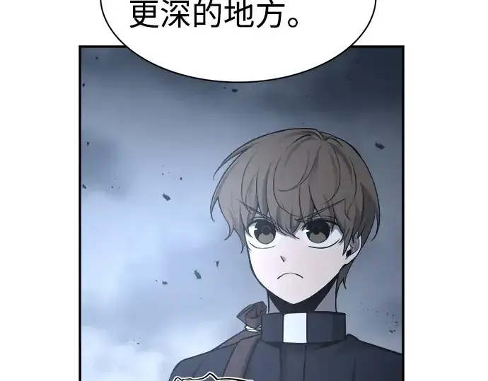 漫画《成为塔防游戏里的暴君》第22话第253张图