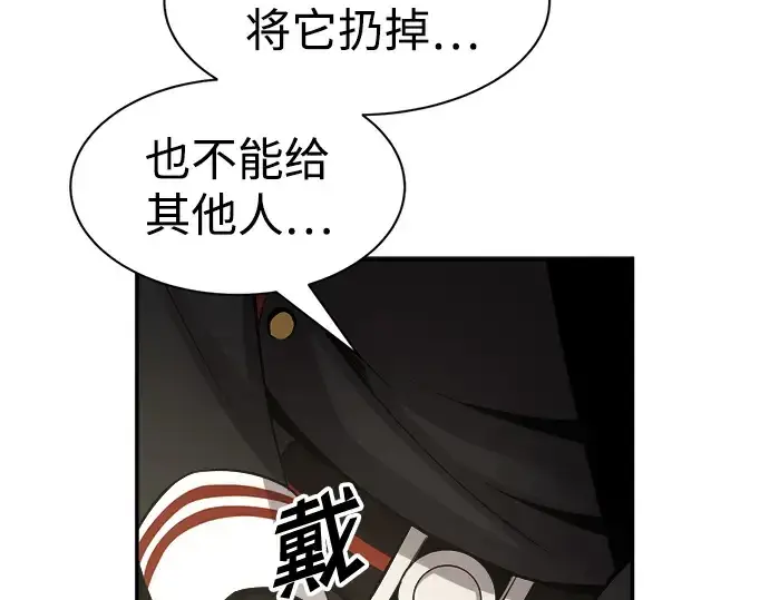 漫画《成为塔防游戏里的暴君》第22话第26张图