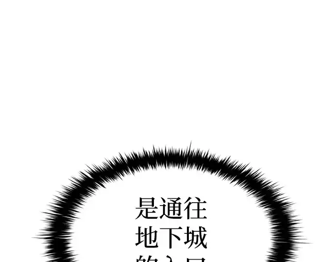 漫画《成为塔防游戏里的暴君》第22话第269张图