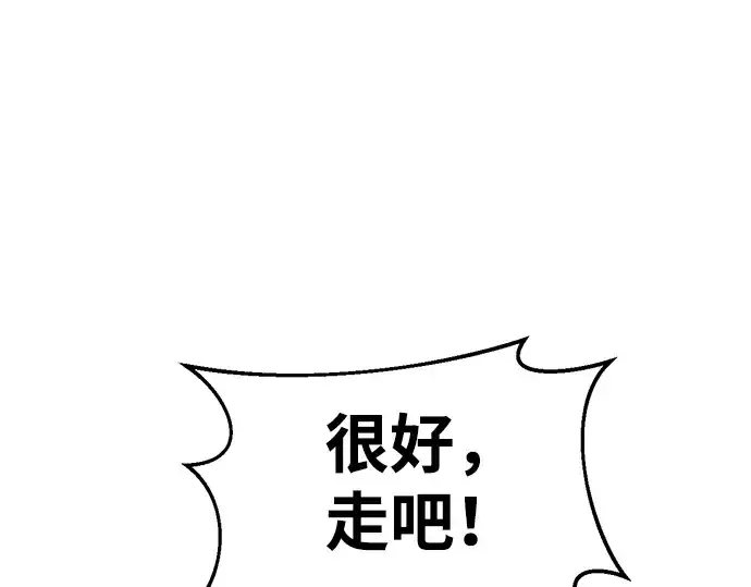 漫画《成为塔防游戏里的暴君》第22话第273张图
