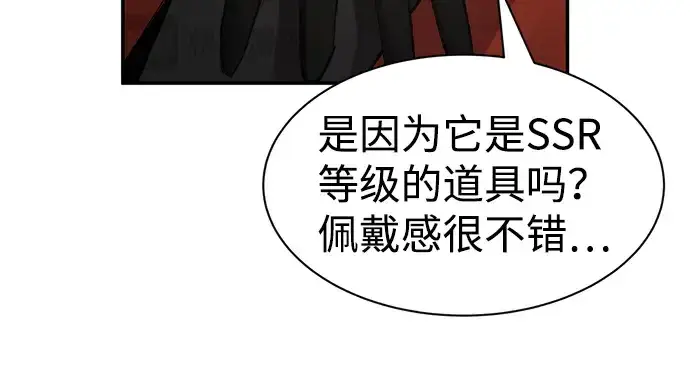 漫画《成为塔防游戏里的暴君》第22话第28张图