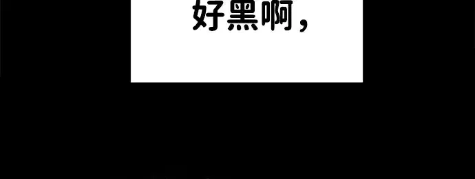 漫画《成为塔防游戏里的暴君》第22话第288张图