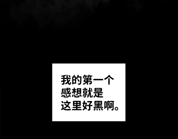 漫画《成为塔防游戏里的暴君》第22话第290张图