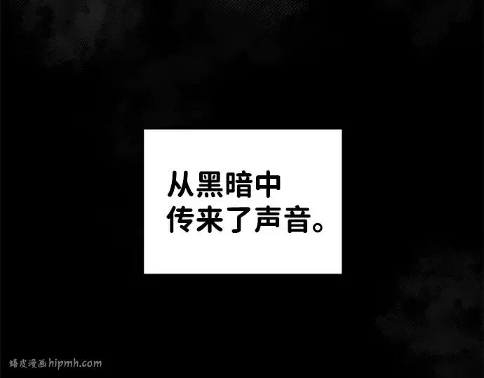 漫画《成为塔防游戏里的暴君》第22话第296张图