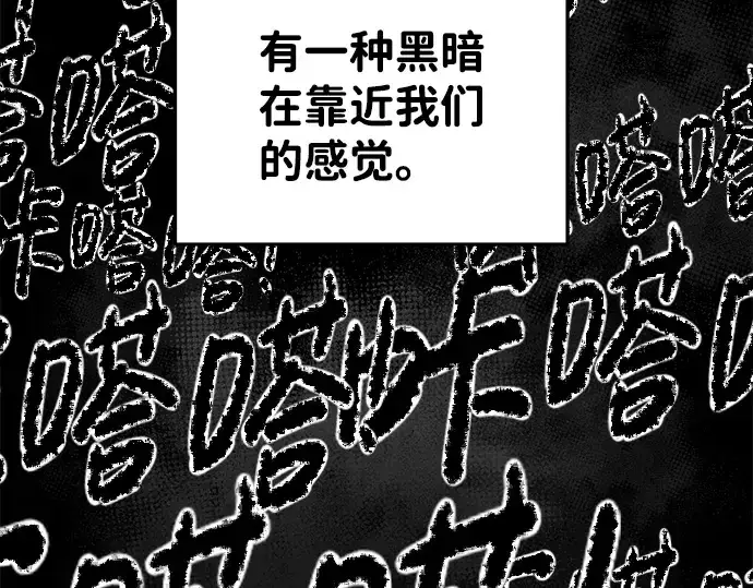 漫画《成为塔防游戏里的暴君》第22话第301张图