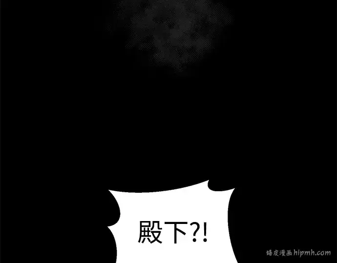 漫画《成为塔防游戏里的暴君》第22话第304张图
