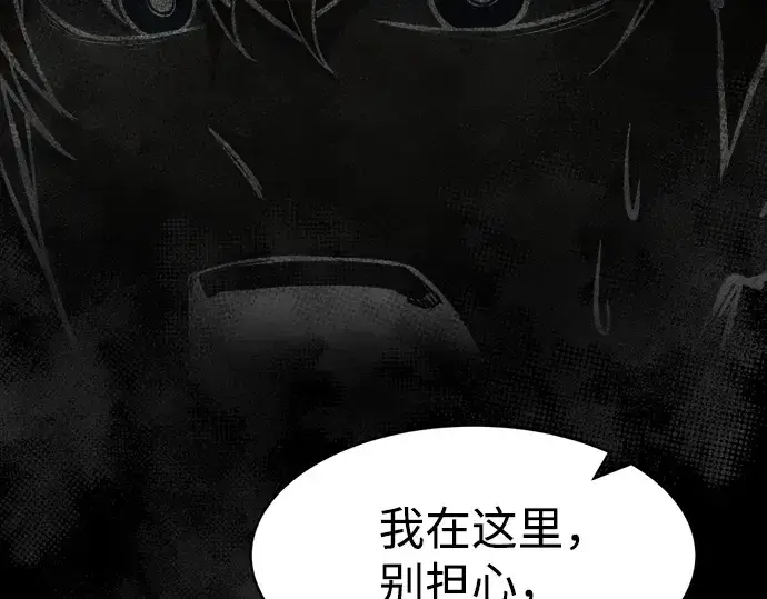 漫画《成为塔防游戏里的暴君》第22话第307张图