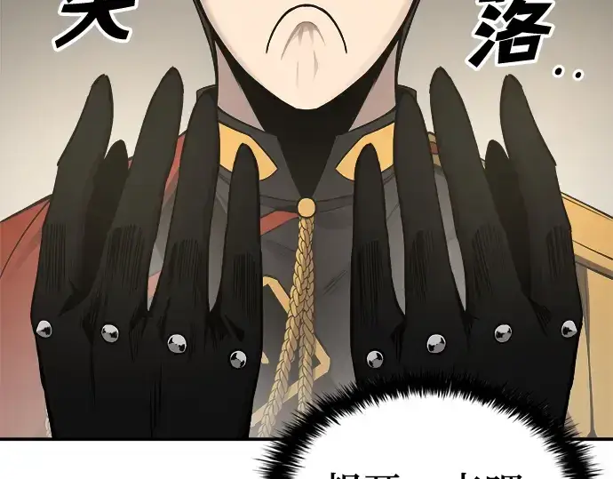 漫画《成为塔防游戏里的暴君》第22话第31张图