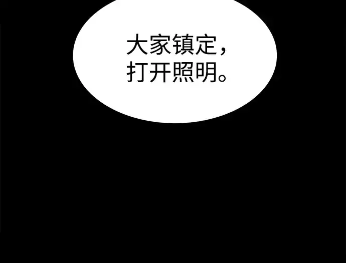 漫画《成为塔防游戏里的暴君》第22话第310张图
