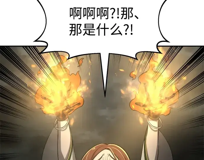 漫画《成为塔防游戏里的暴君》第22话第321张图