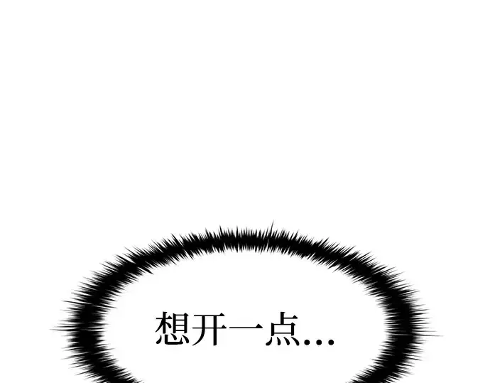 漫画《成为塔防游戏里的暴君》第22话第33张图