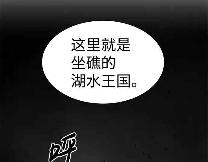 漫画《成为塔防游戏里的暴君》第22话第330张图