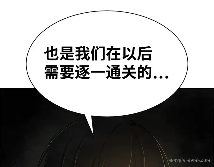 漫画《成为塔防游戏里的暴君》第22话第336张图