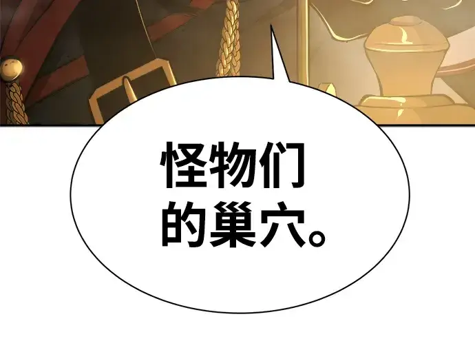 漫画《成为塔防游戏里的暴君》第22话第338张图