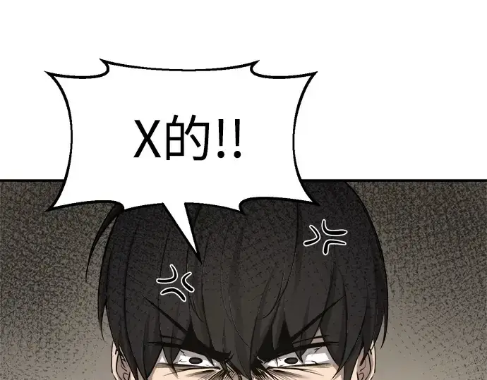 漫画《成为塔防游戏里的暴君》第22话第35张图