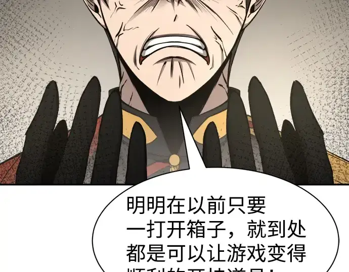 漫画《成为塔防游戏里的暴君》第22话第36张图