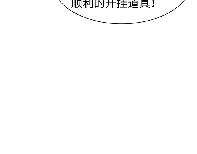 漫画《成为塔防游戏里的暴君》第22话第37张图
