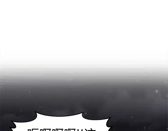 漫画《成为塔防游戏里的暴君》第22话第39张图