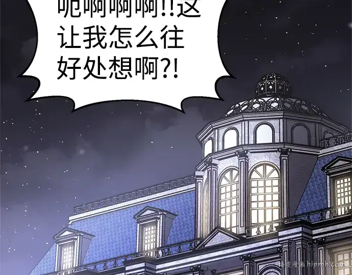 漫画《成为塔防游戏里的暴君》第22话第40张图