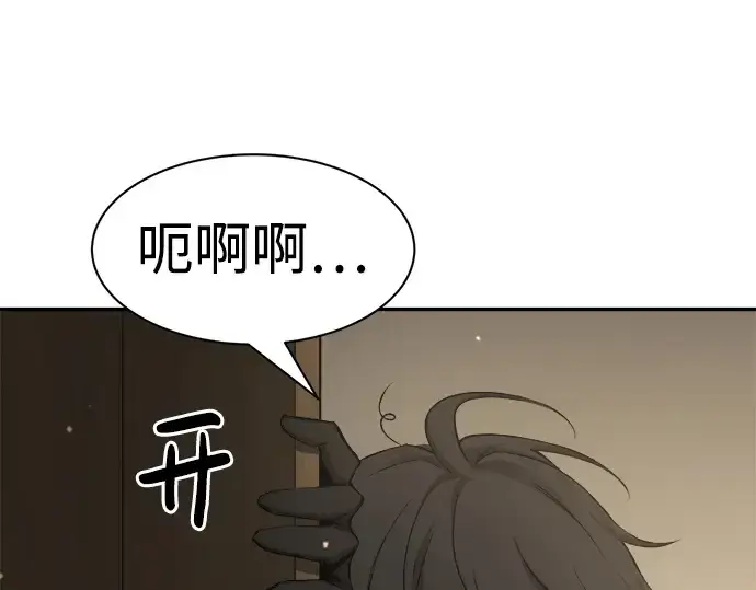 漫画《成为塔防游戏里的暴君》第22话第52张图