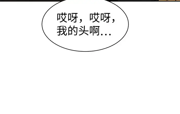 漫画《成为塔防游戏里的暴君》第22话第54张图