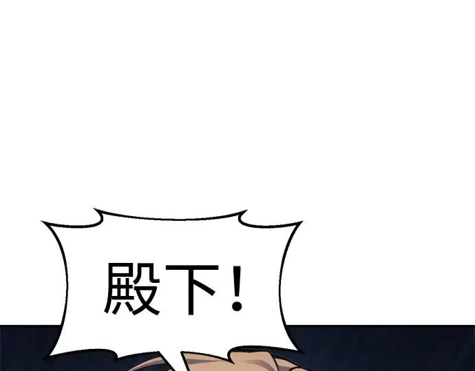 漫画《成为塔防游戏里的暴君》第22话第55张图