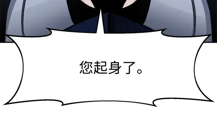 漫画《成为塔防游戏里的暴君》第22话第57张图