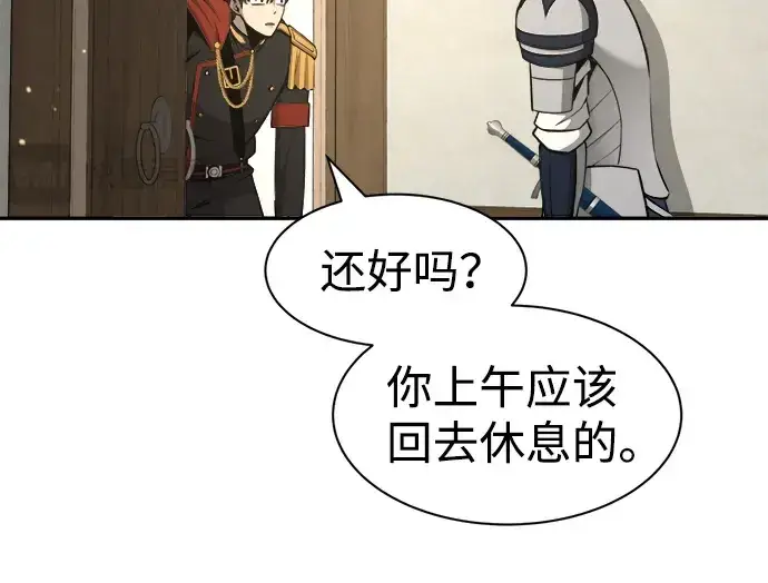 漫画《成为塔防游戏里的暴君》第22话第60张图