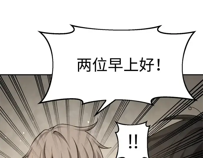 漫画《成为塔防游戏里的暴君》第22话第65张图