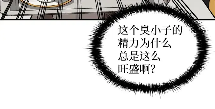 漫画《成为塔防游戏里的暴君》第22话第67张图