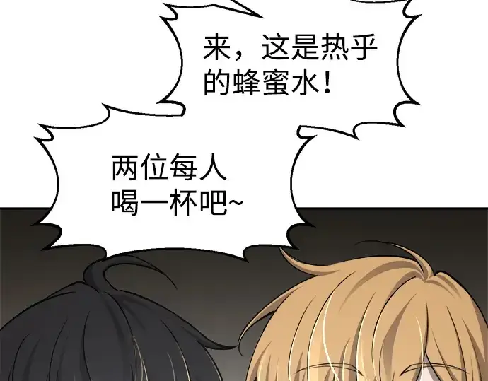 漫画《成为塔防游戏里的暴君》第22话第69张图