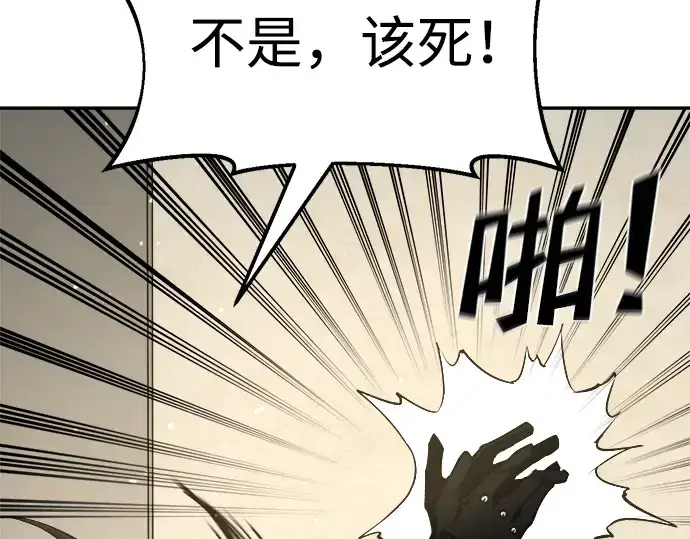 漫画《成为塔防游戏里的暴君》第22话第7张图