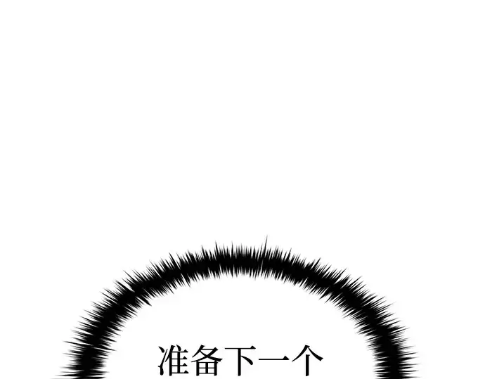 漫画《成为塔防游戏里的暴君》第22话第76张图