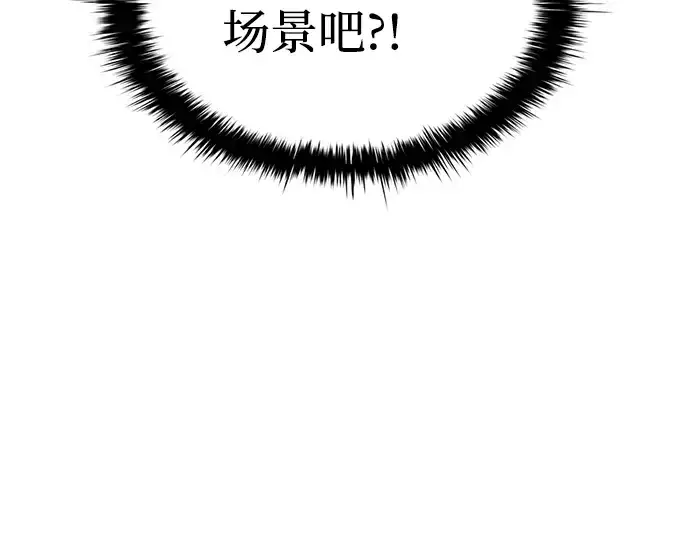 漫画《成为塔防游戏里的暴君》第22话第77张图