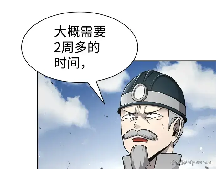 漫画《成为塔防游戏里的暴君》第22话第88张图