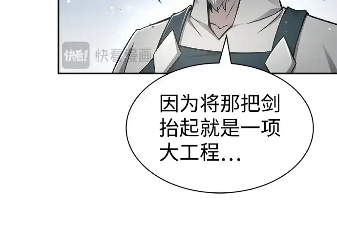 漫画《成为塔防游戏里的暴君》第22话第89张图