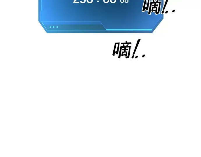 漫画《成为塔防游戏里的暴君》第22话第92张图