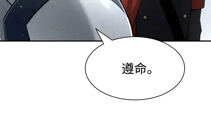 漫画《成为塔防游戏里的暴君》第22话第96张图