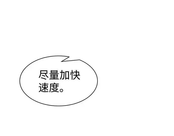 漫画《成为塔防游戏里的暴君》第22话第97张图