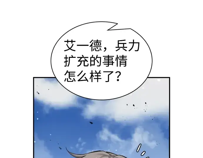 漫画《成为塔防游戏里的暴君》第22话第99张图