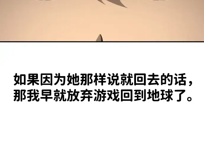 《成为塔防游戏里的暴君》第23话图105