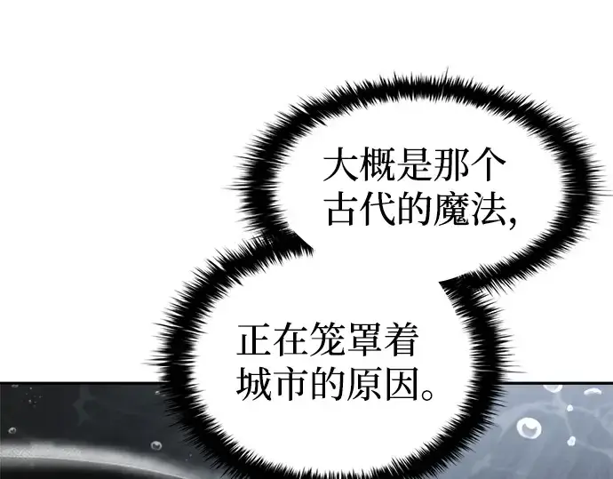 《成为塔防游戏里的暴君》第23话图11