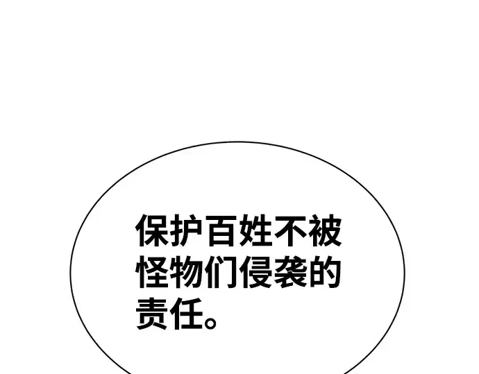 《成为塔防游戏里的暴君》第23话图111