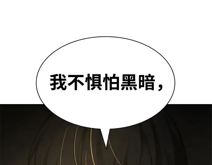 《成为塔防游戏里的暴君》第23话图113