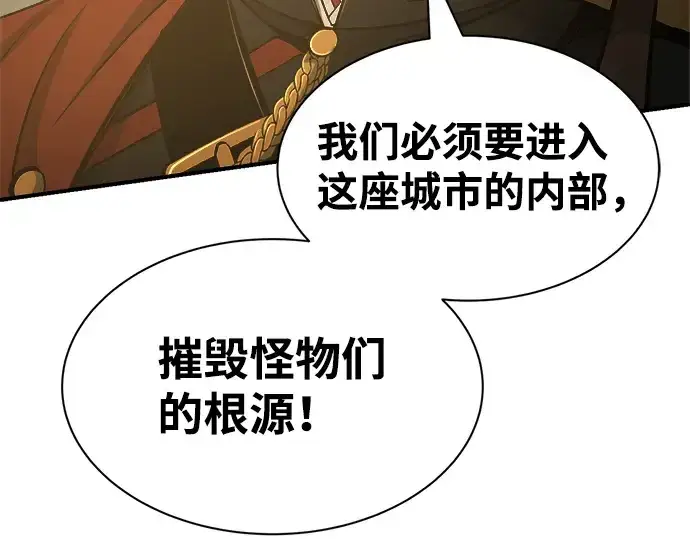 《成为塔防游戏里的暴君》第23话图115