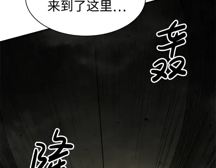 《成为塔防游戏里的暴君》第23话图118